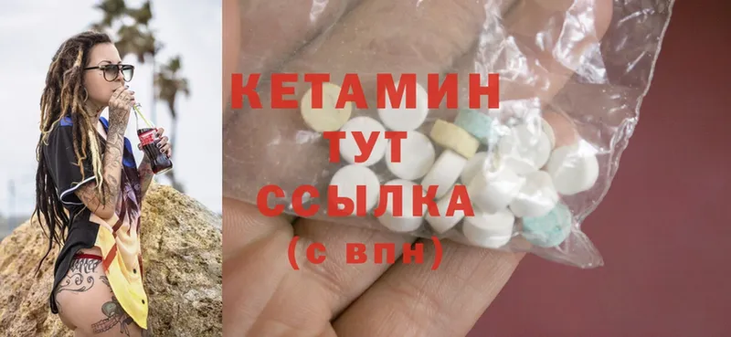 КЕТАМИН ketamine  сколько стоит  Темников 