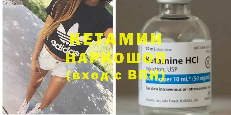 Кетамин ketamine Темников