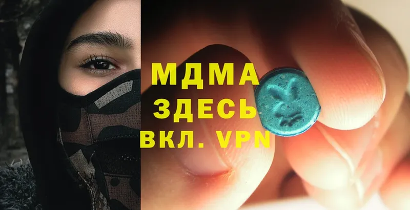 MDMA кристаллы  наркотики  Темников 