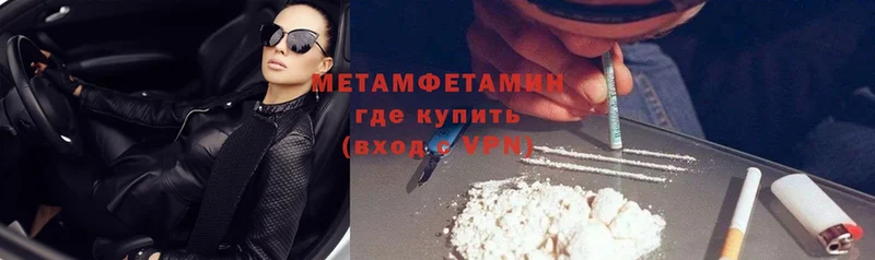 где купить наркоту  Темников  Метамфетамин пудра 